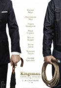 Kingsman: Золотое кольцо 2017