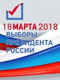 Выборы президента России 2018. Дебаты 2018